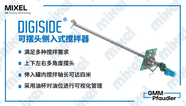 DIGISIDE-CN.jpg