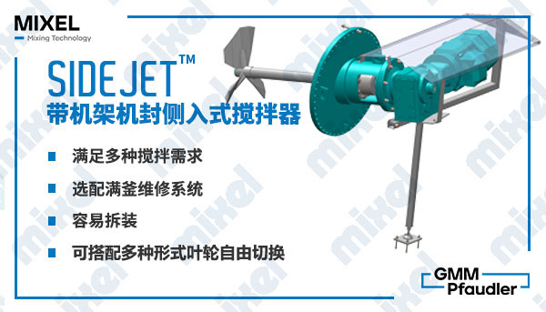 SIDEJET-CN.jpg