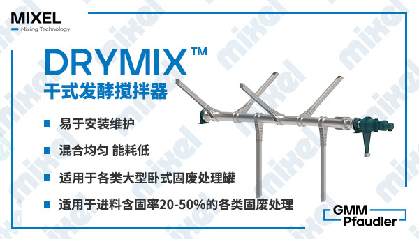 DRYMIX.jpg