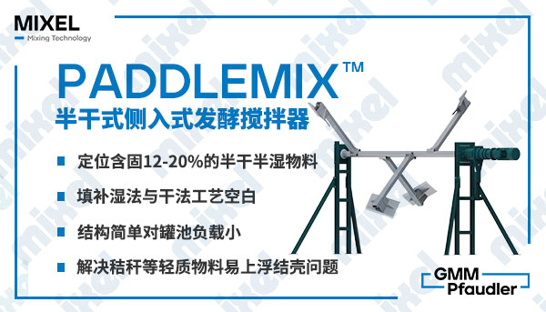 PADDLEMIX.jpg