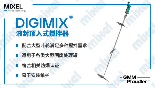 DIGIMIX.jpg
