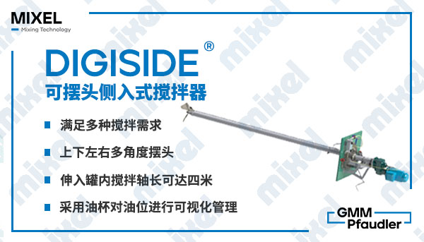 DIGISIDE-CN.jpg