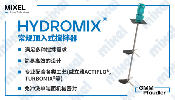 HYDROMIX-CN.jpg