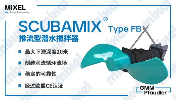 SCUBAMIX-FB-CN.jpg