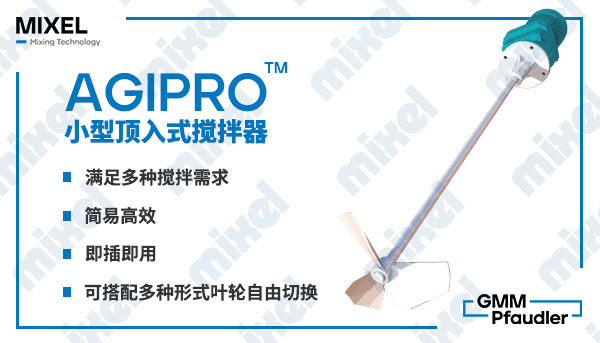 AGIPRO-CN.jpg