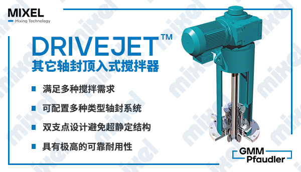 DRIVEJET-CN.jpg