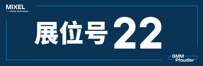 展位.jpg